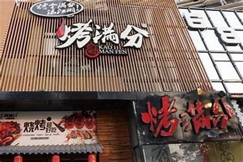 烤肉店名字|100个好听的烧烤名字